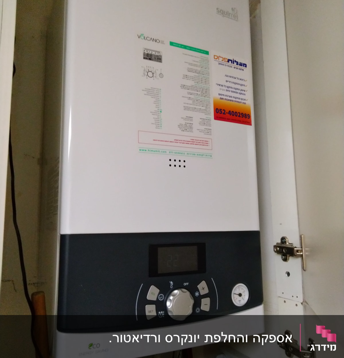 דוד חימום גז עם לוח בקרה ותצוגה דיגיטלית